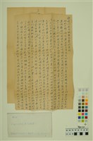 藏品(韓戰反共義士血書(信))的圖片